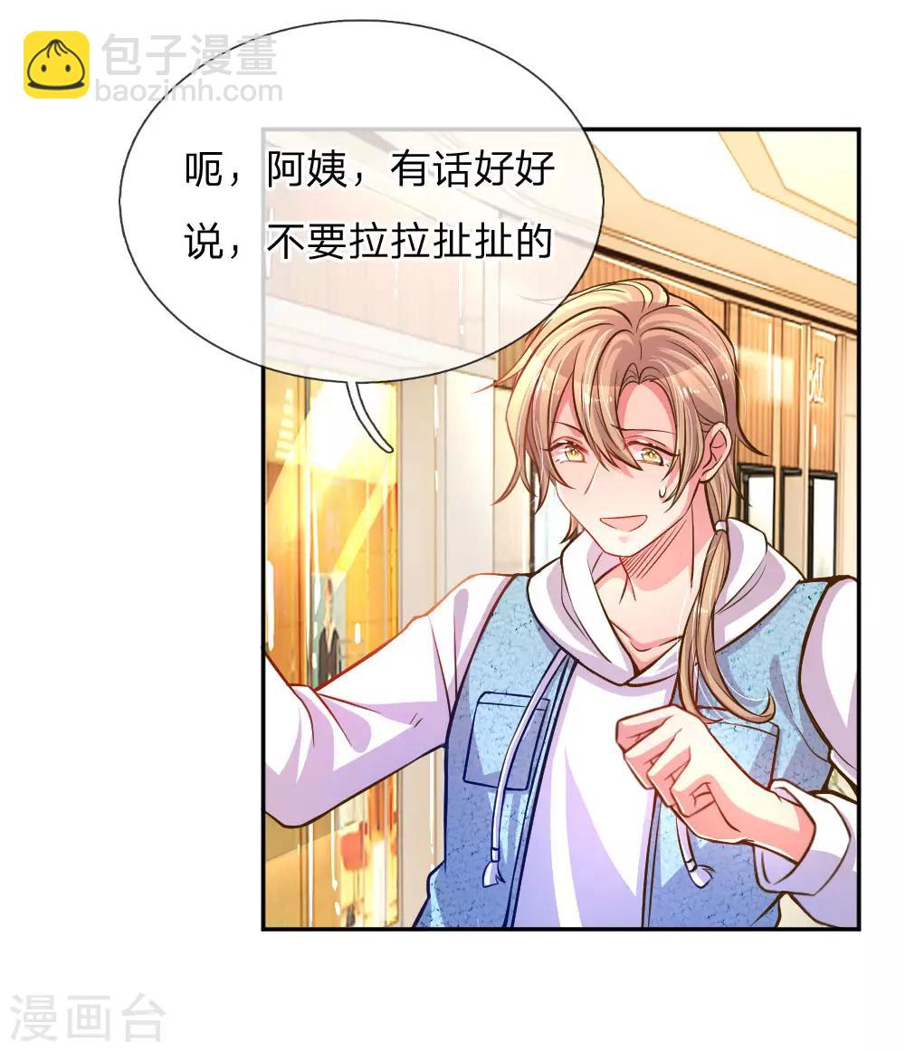 第199话 谁都不许欺负你-第169话