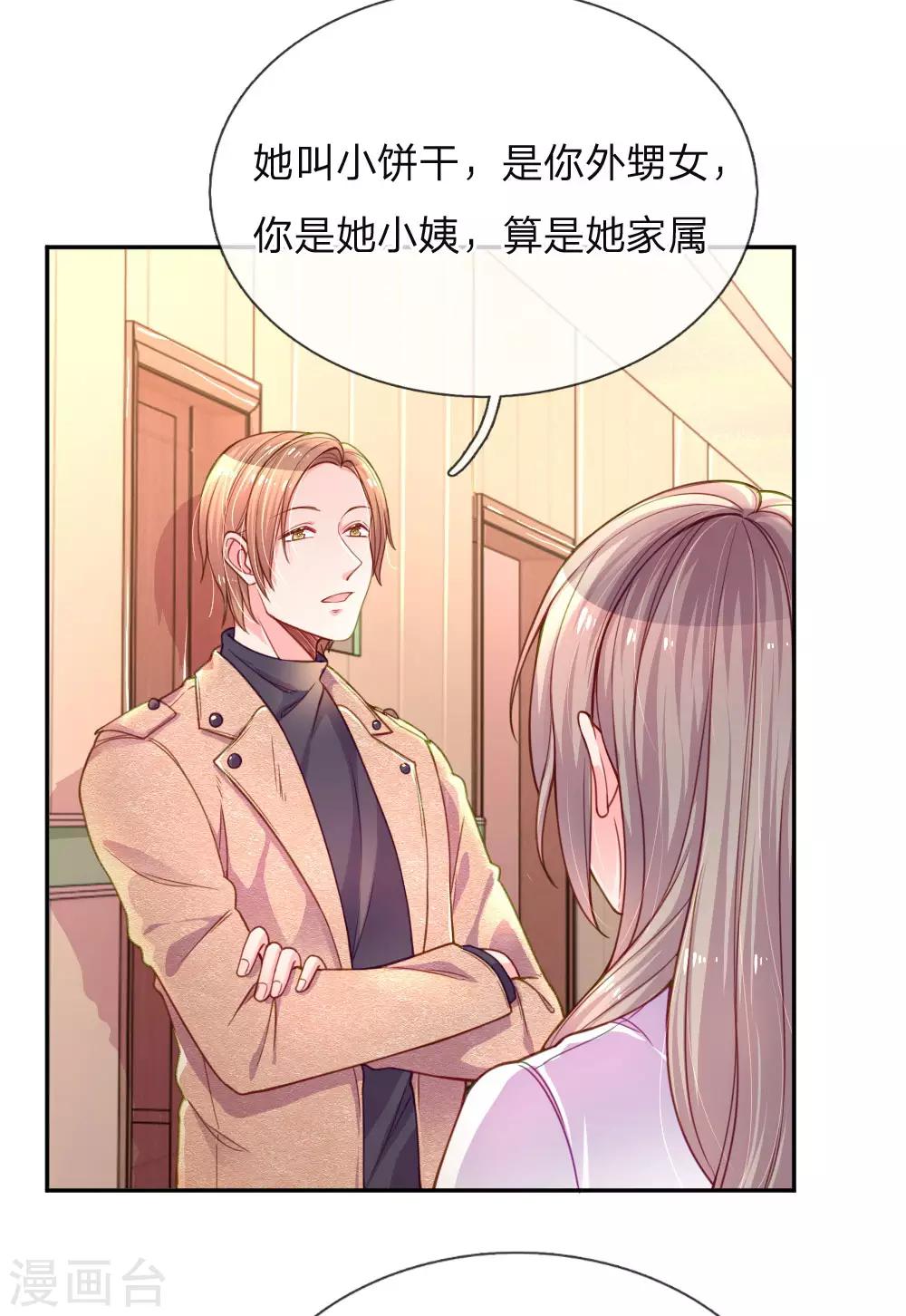 第201话 伤害最深的人-第171话