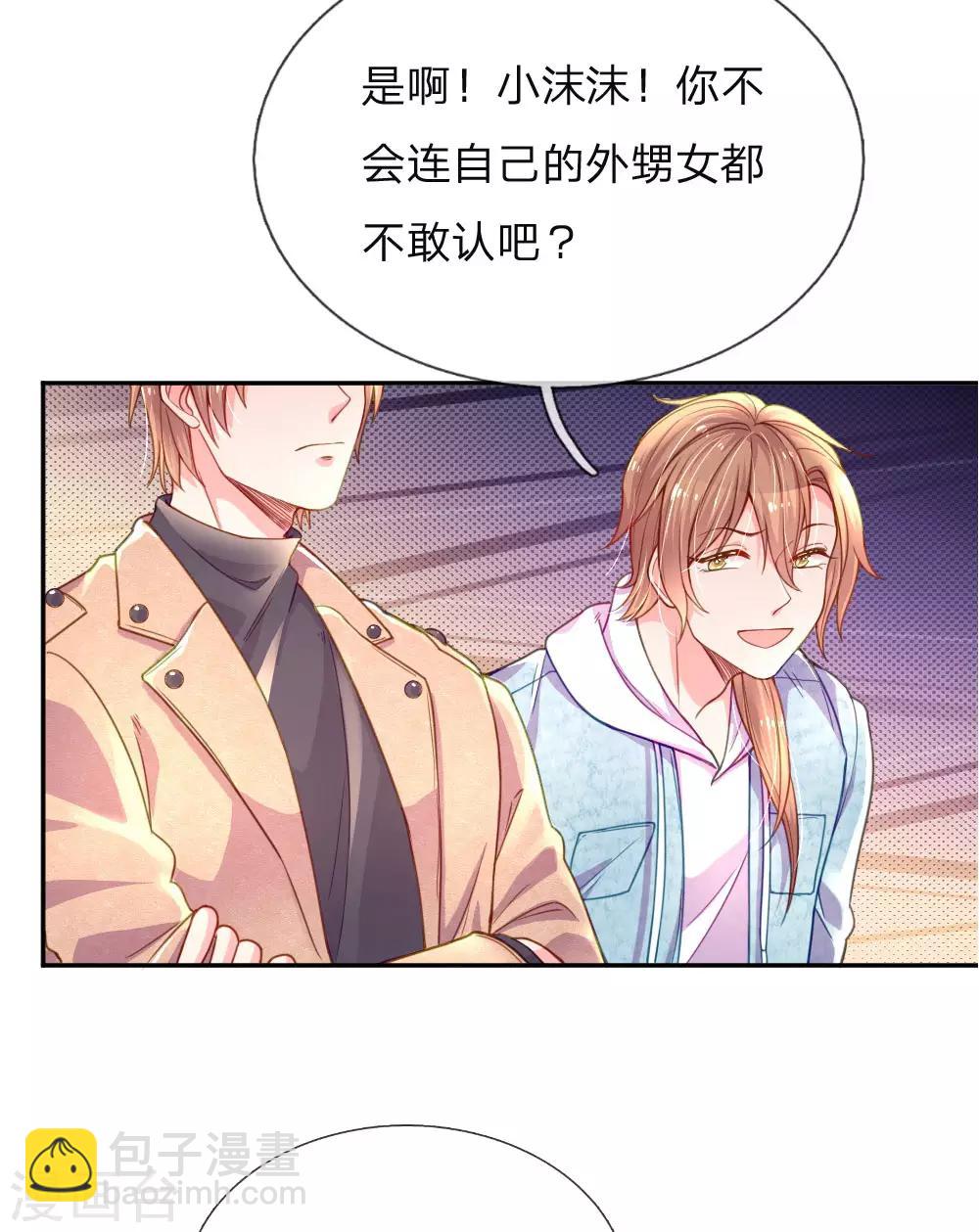 第201话 伤害最深的人-第171话