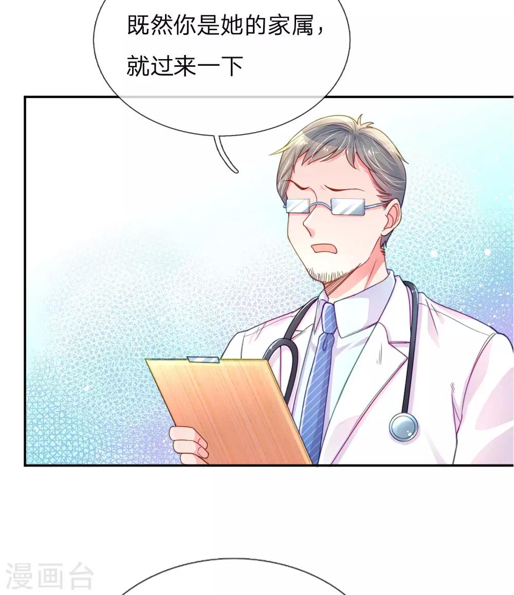 第201话 伤害最深的人-第171话