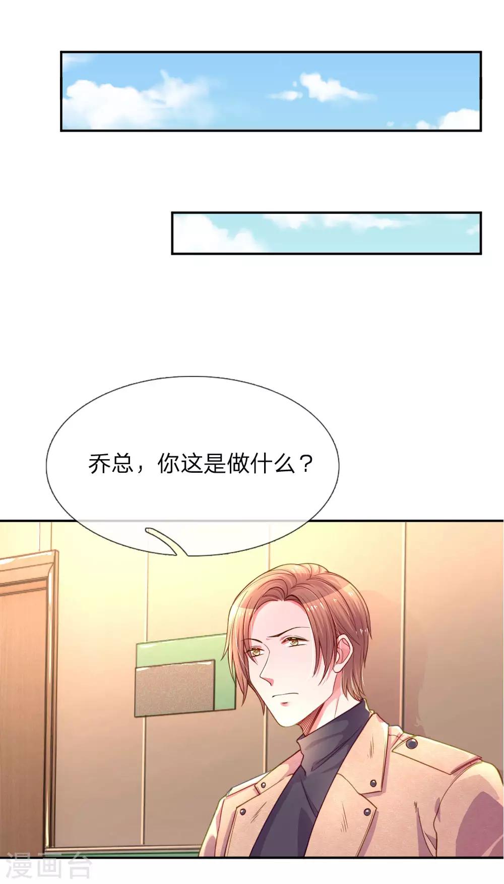 第201话 伤害最深的人-第171话