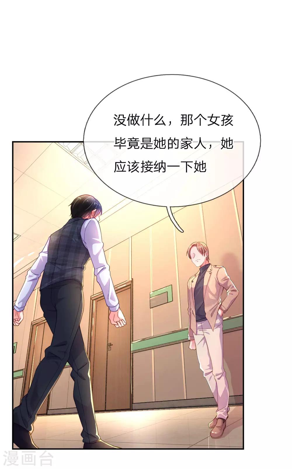 第201话 伤害最深的人-第171话