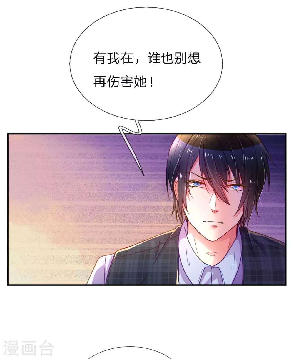 第201话 伤害最深的人-第171话