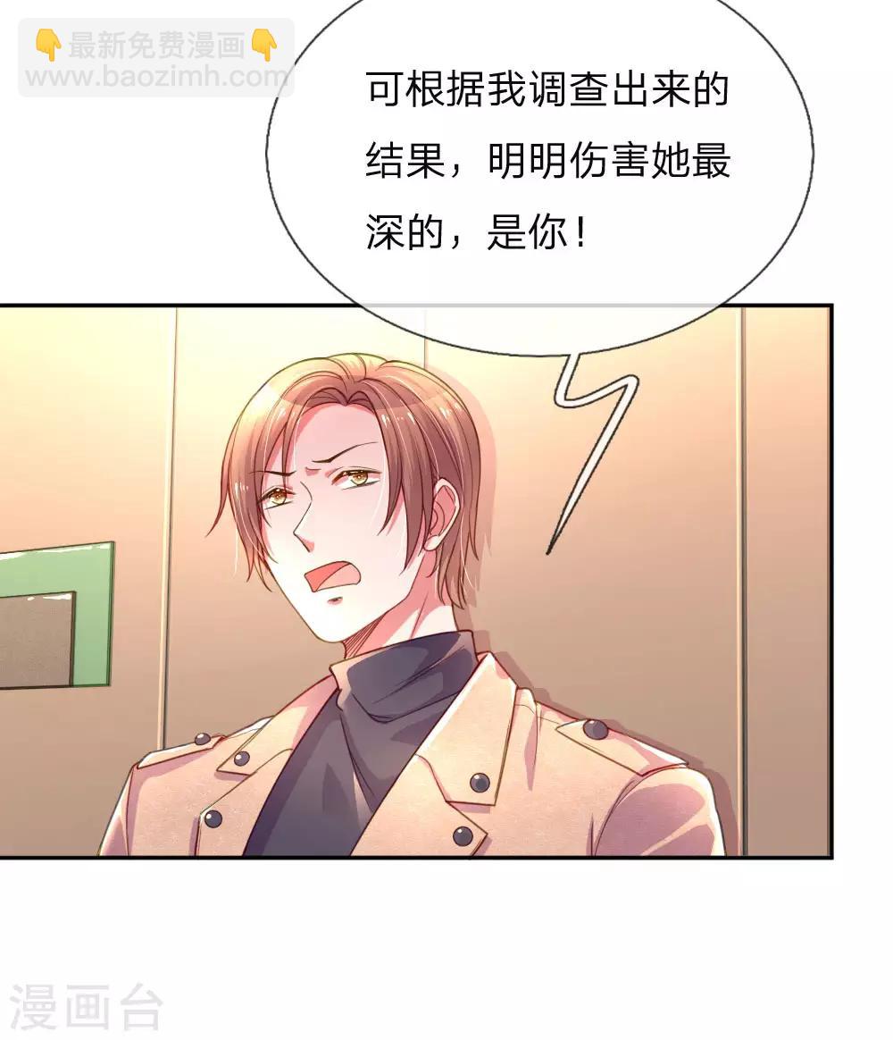 第201话 伤害最深的人-第171话