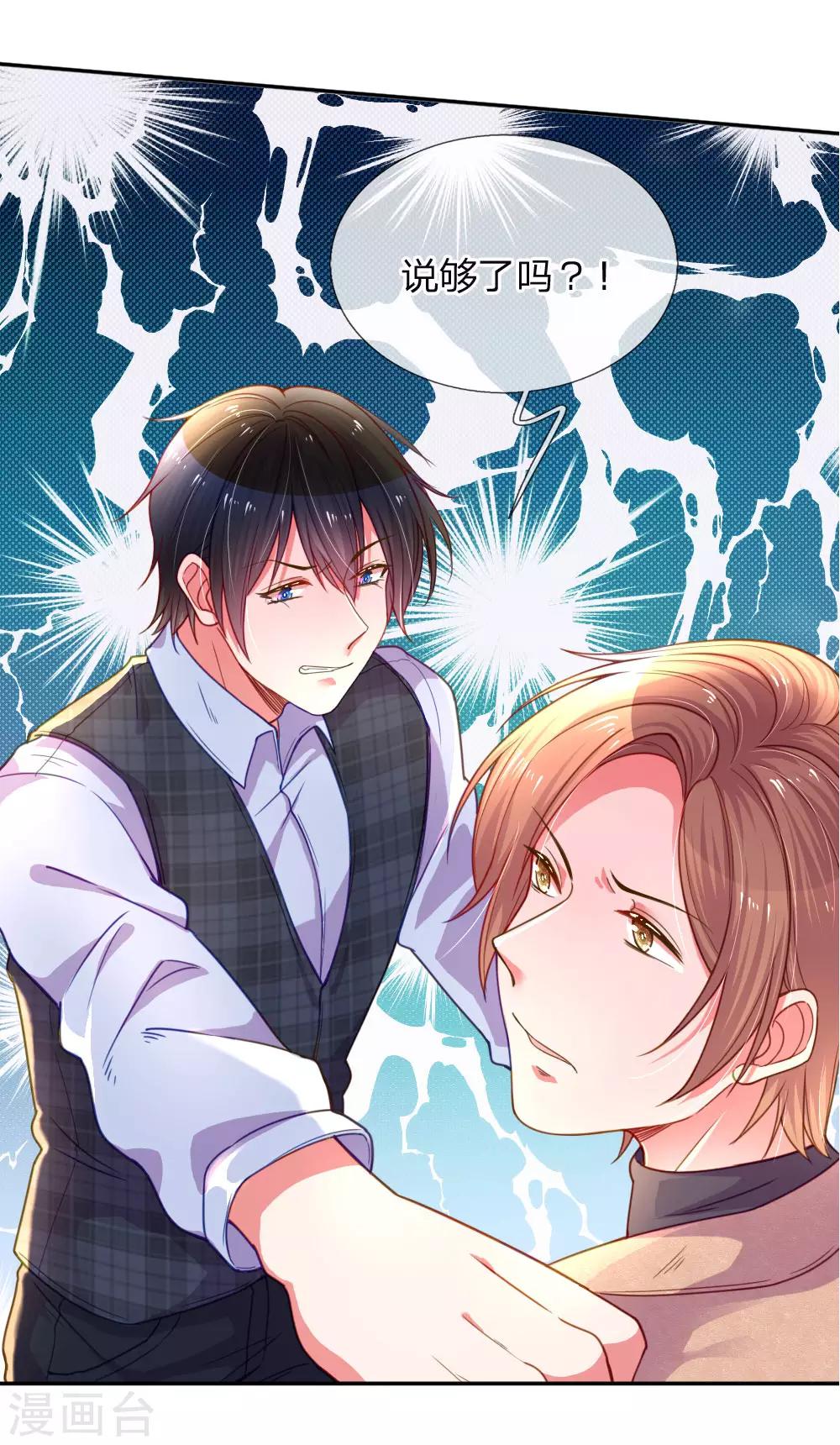 第201话 伤害最深的人-第171话