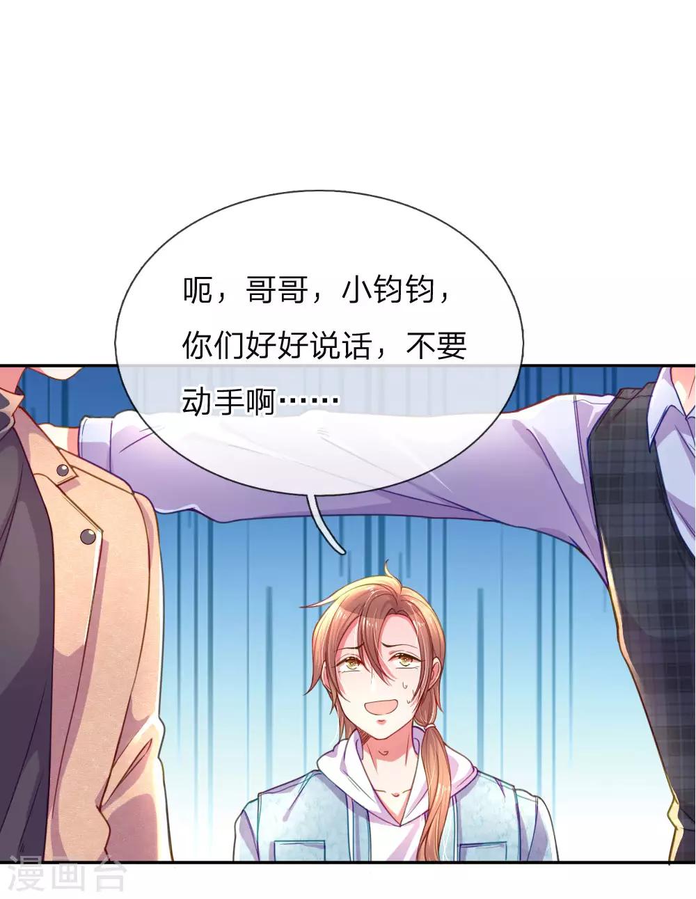 第201话 伤害最深的人-第171话