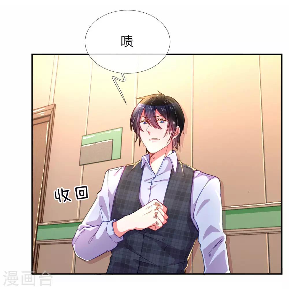 第201话 伤害最深的人-第171话