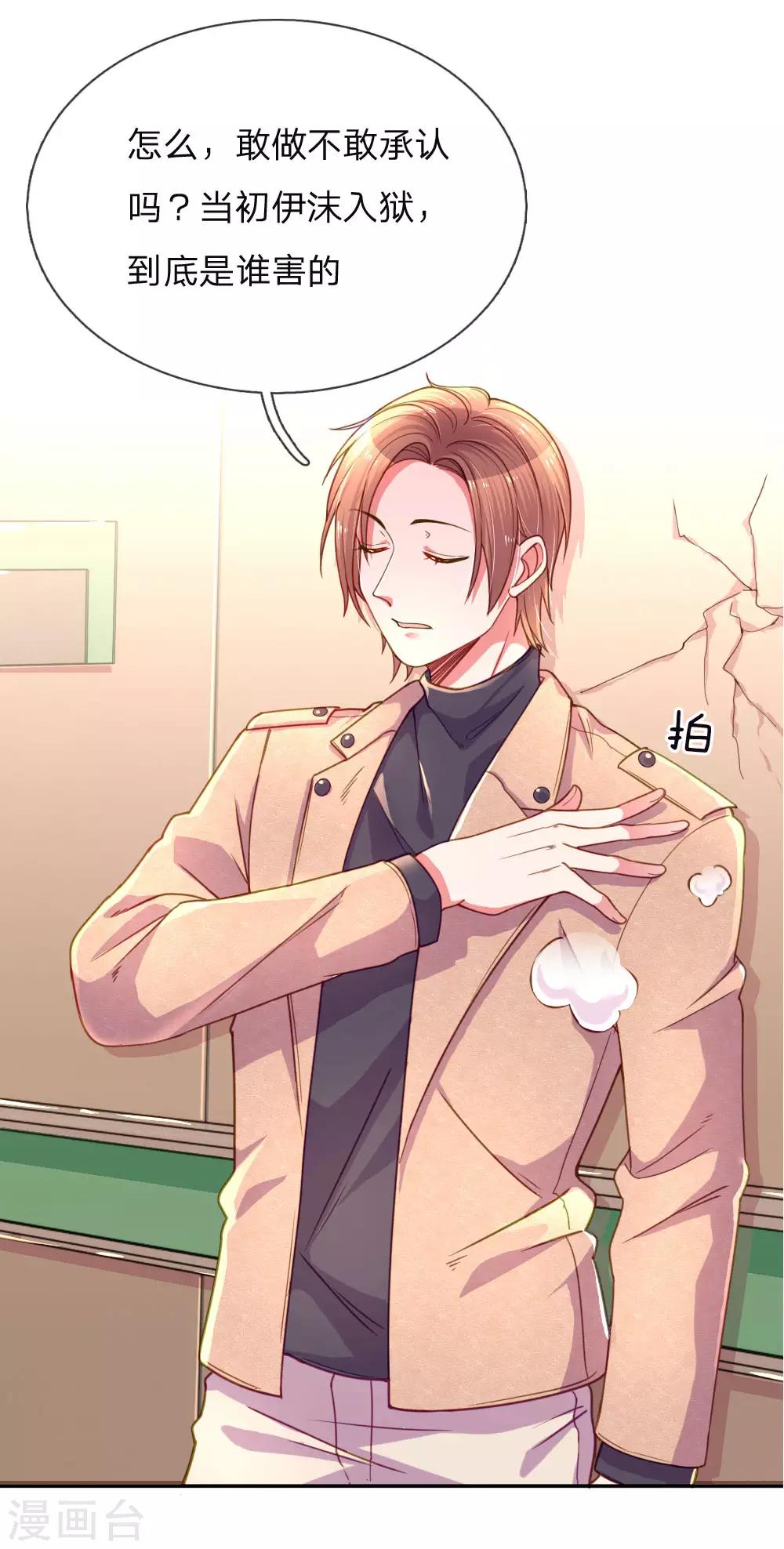 第201话 伤害最深的人-第171话