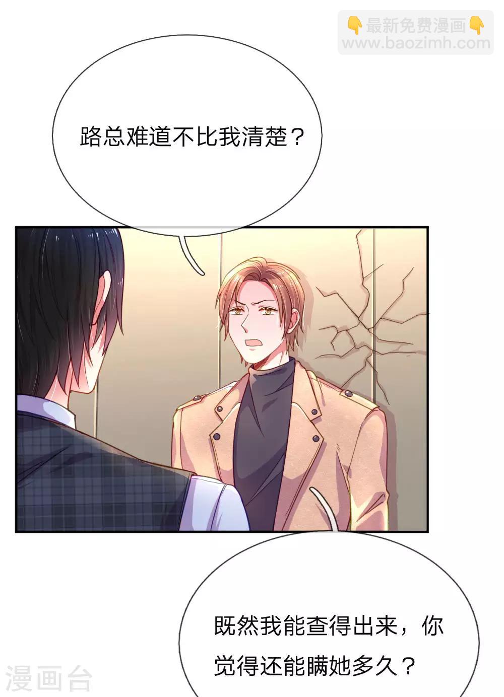 第201话 伤害最深的人-第171话