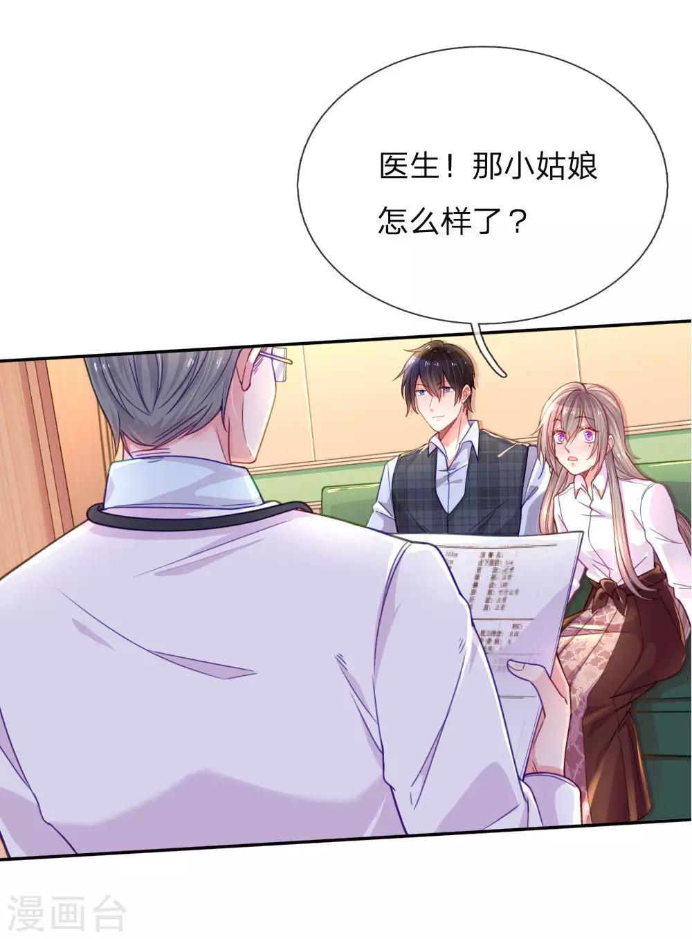 第201话 伤害最深的人-第171话