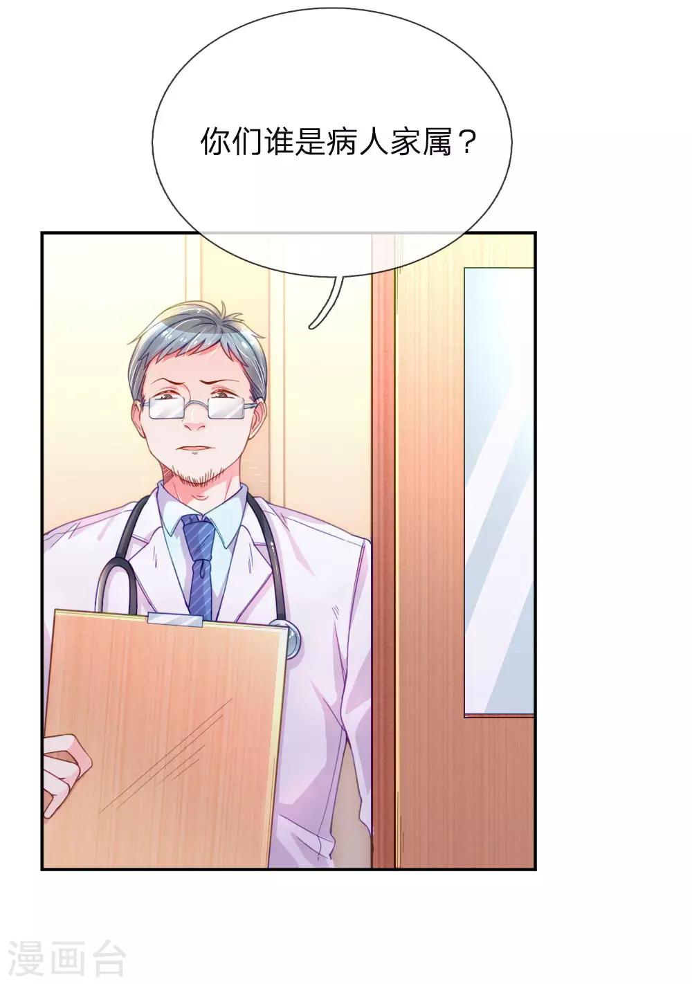 第201话 伤害最深的人-第171话