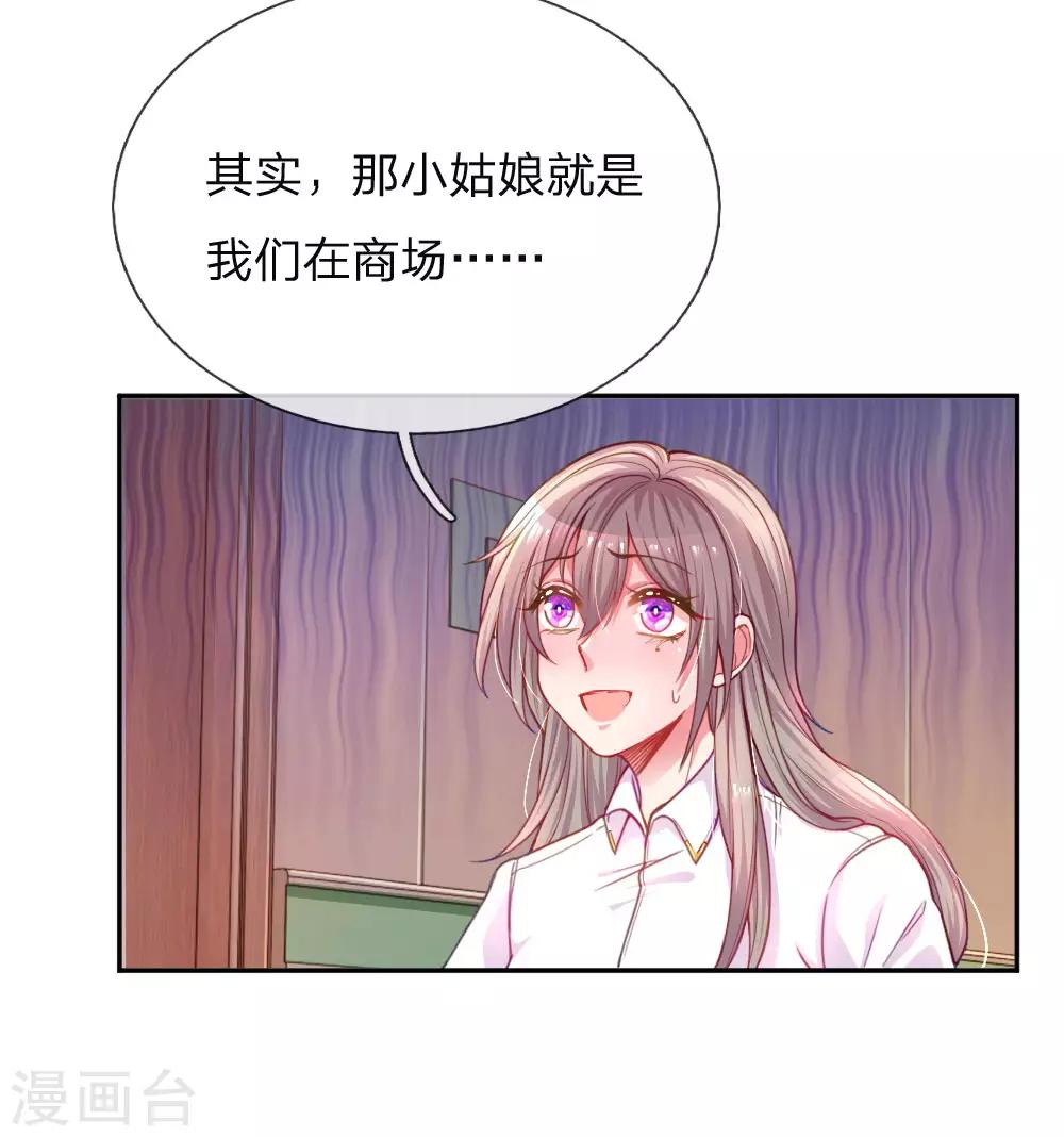 第201话 伤害最深的人-第171话