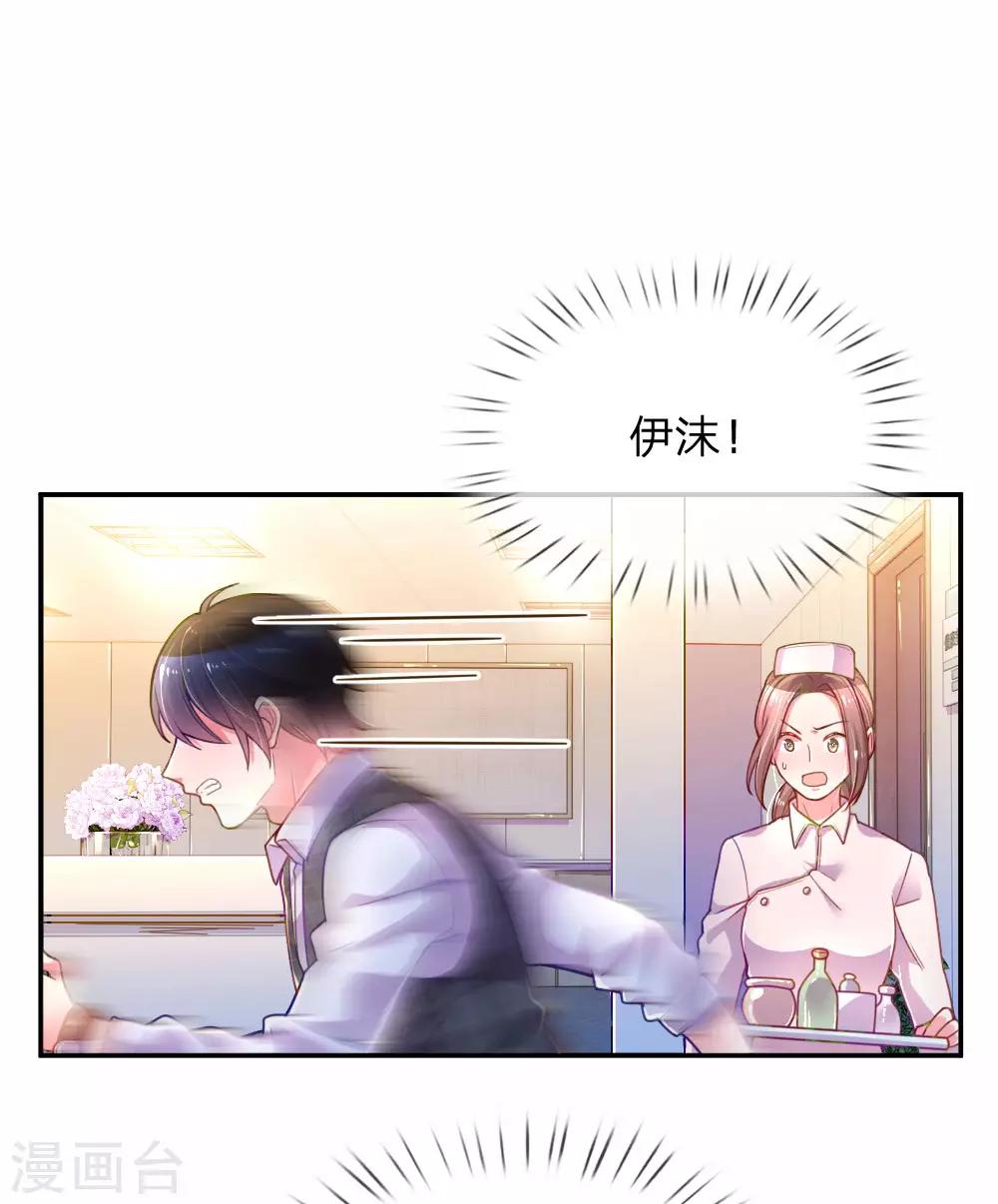 第203话 另有所图-第173话