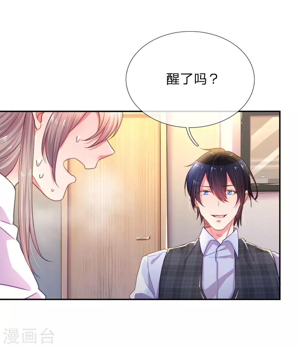 第203话 另有所图-第173话