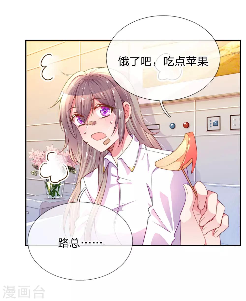 第203话 另有所图-第173话