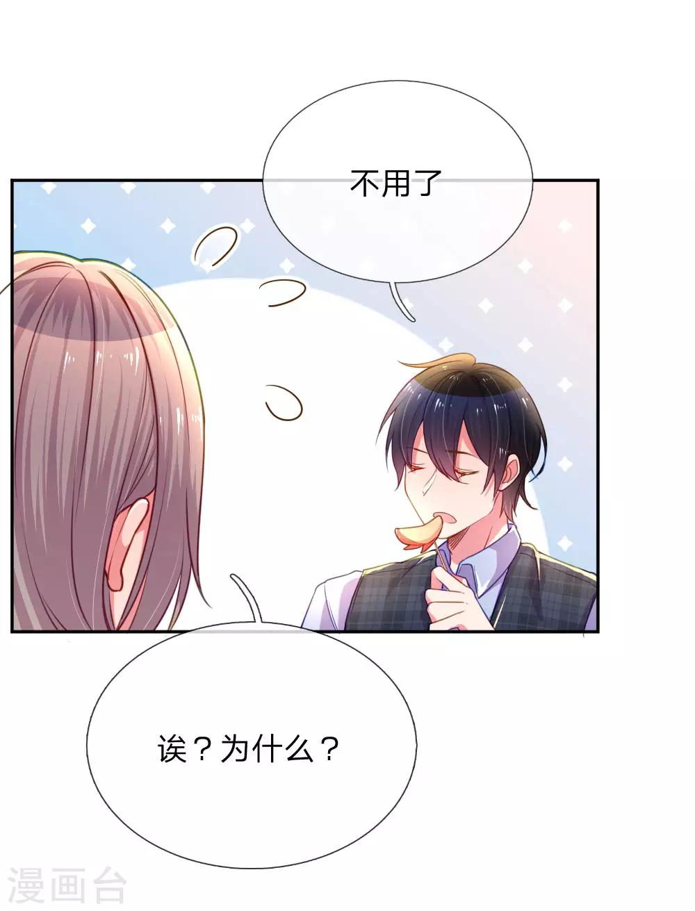 第203话 另有所图-第173话