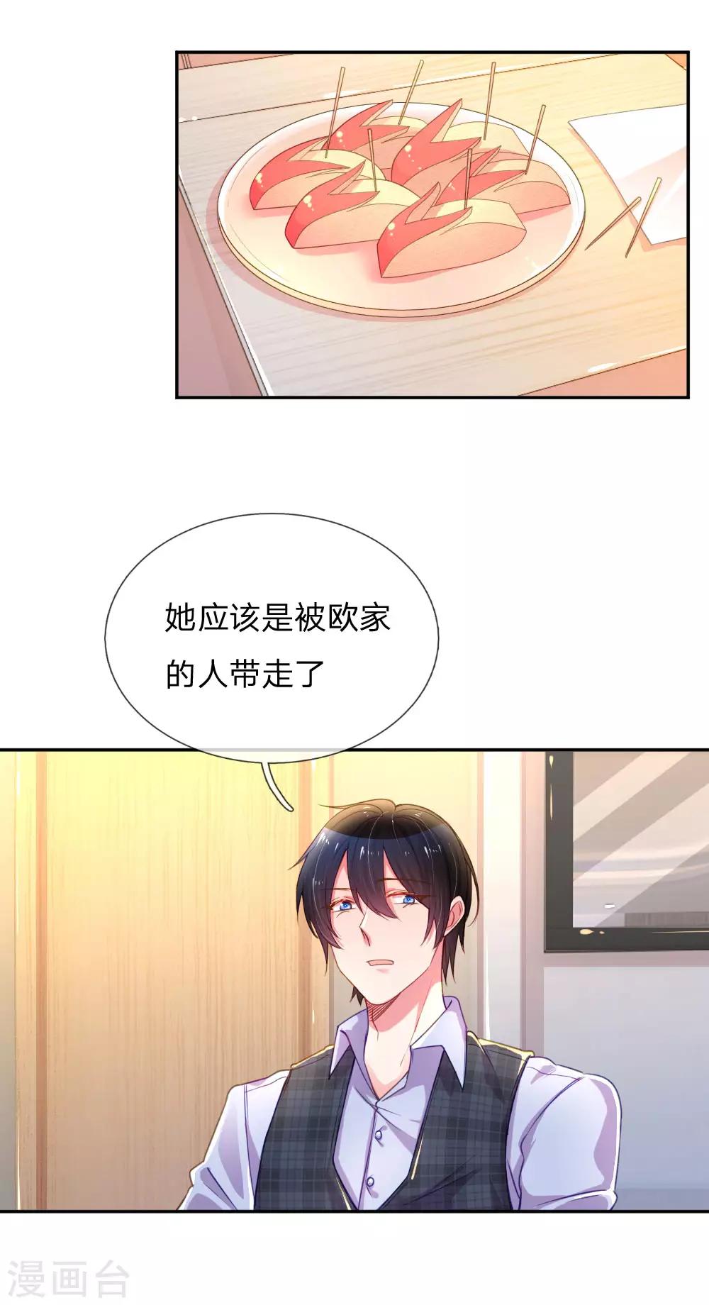 第203话 另有所图-第173话