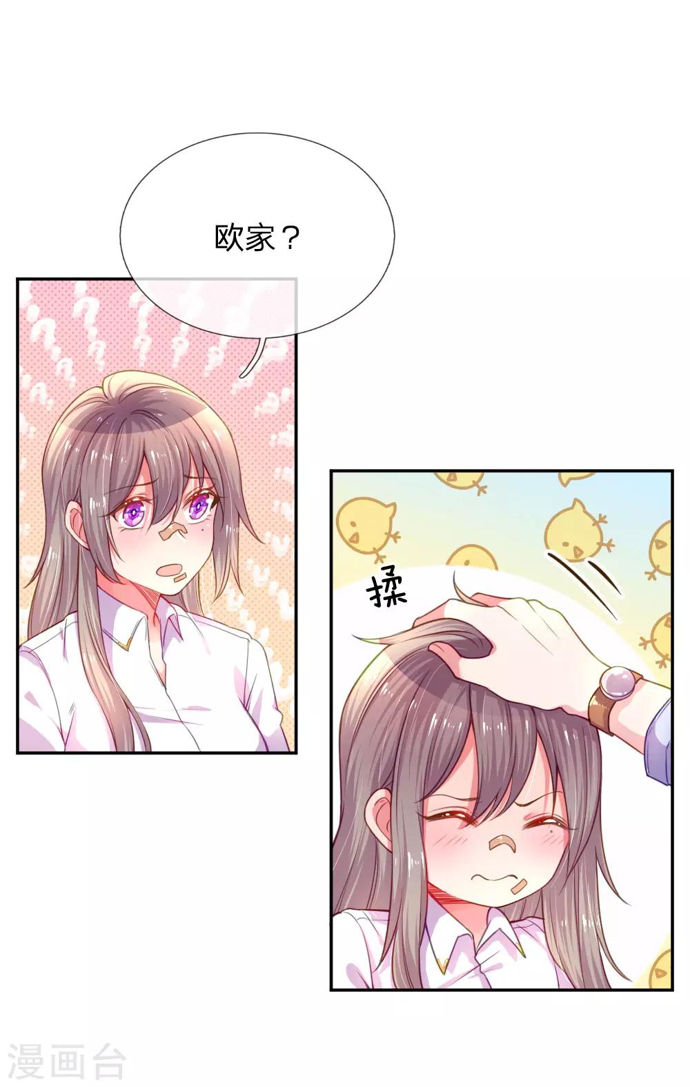 第203话 另有所图-第173话
