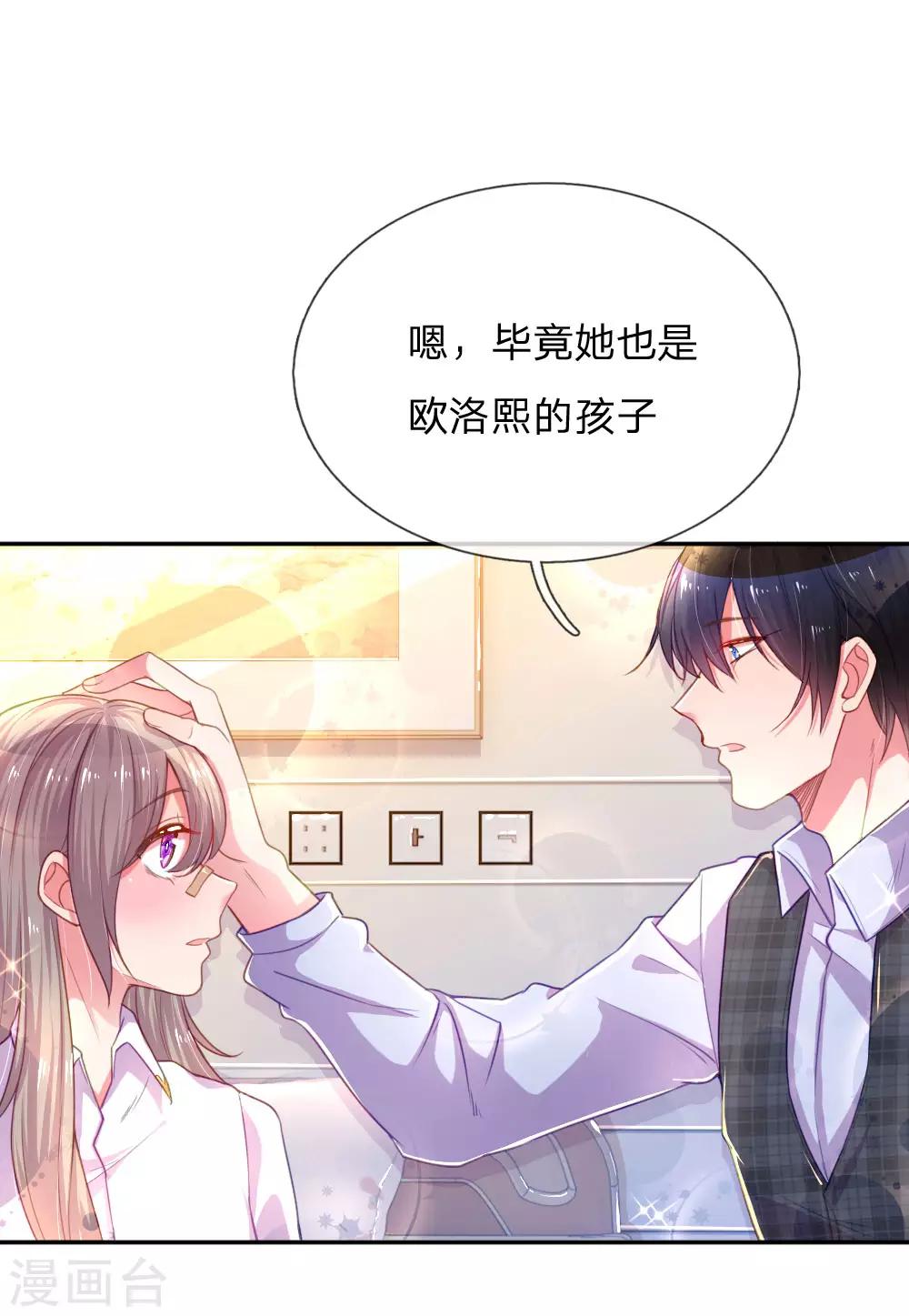 第203话 另有所图-第173话