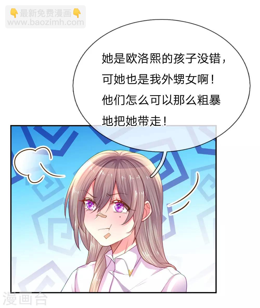第203话 另有所图-第173话
