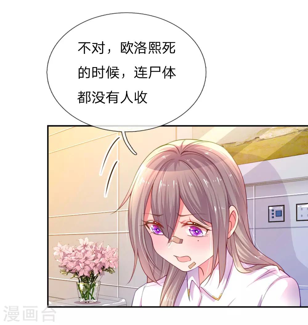 第203话 另有所图-第173话