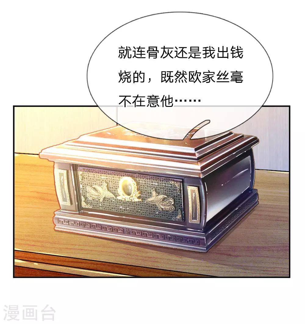 第203话 另有所图-第173话