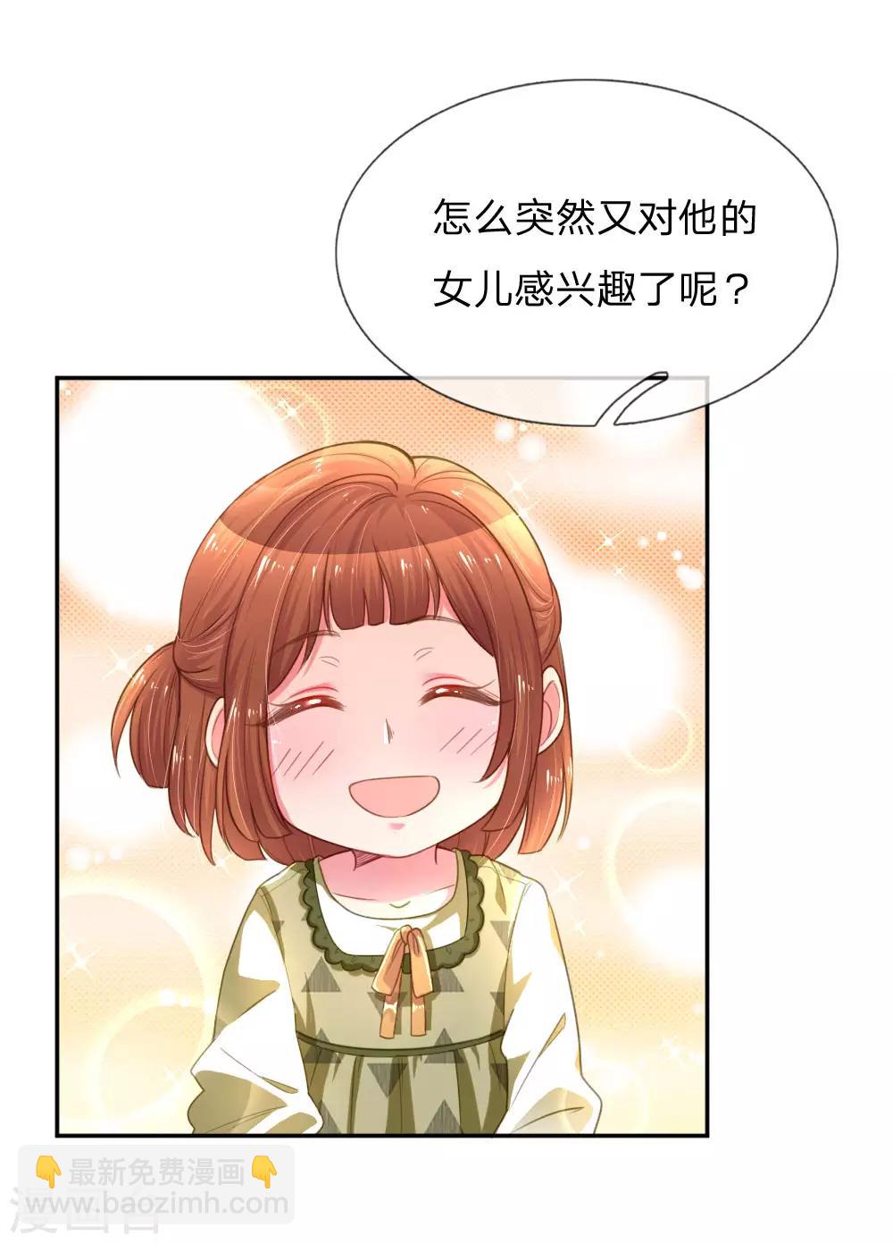 第203话 另有所图-第173话