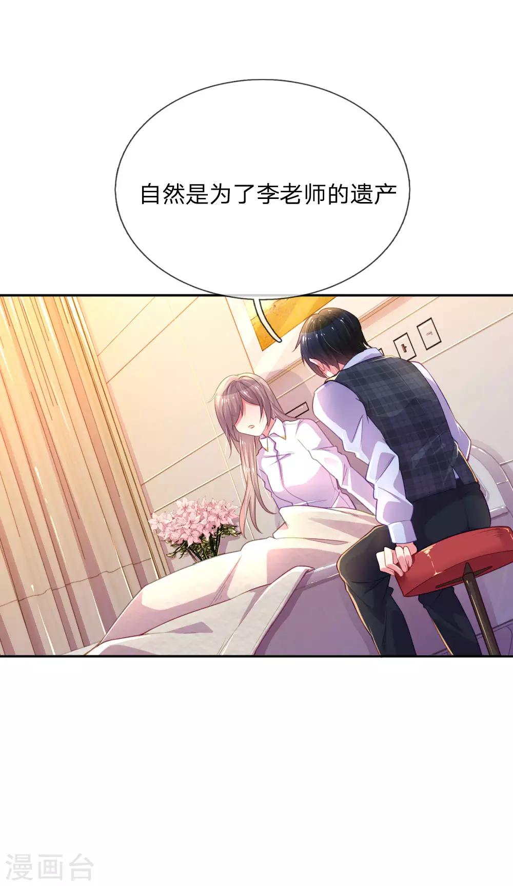 第203话 另有所图-第173话
