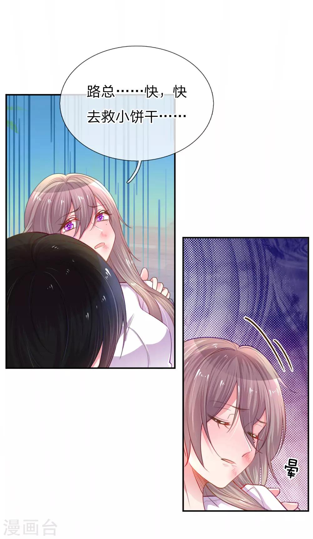 第203话 另有所图-第173话