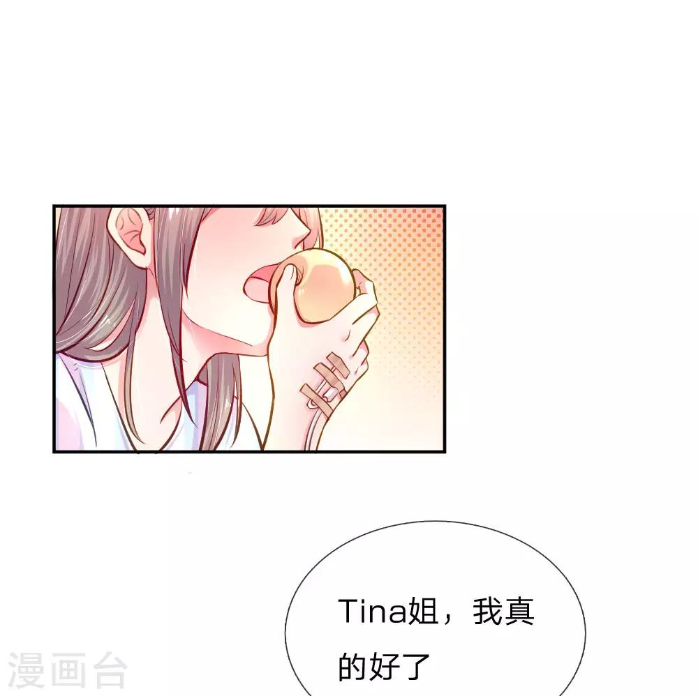 第205话 善意的谎言-第175话