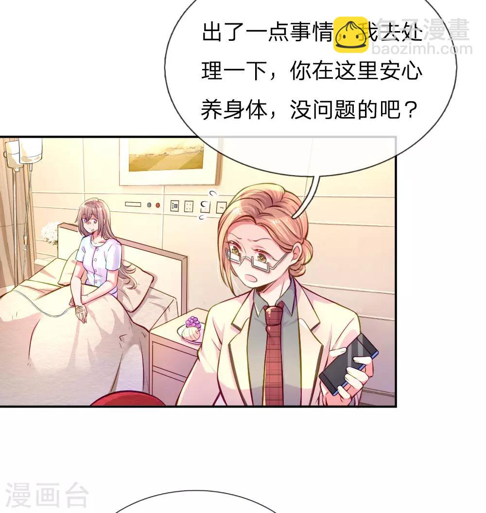第205话 善意的谎言-第175话