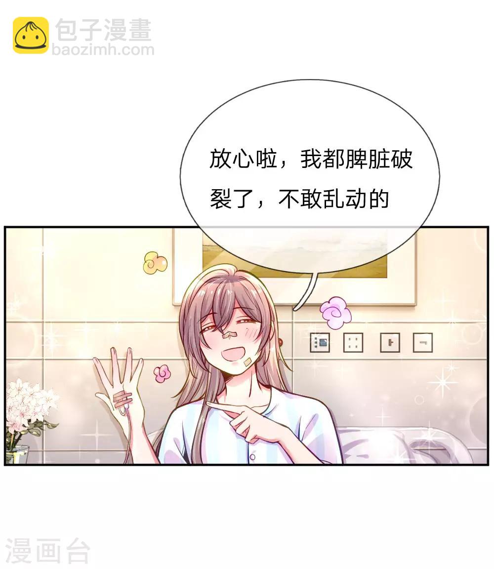 第205话 善意的谎言-第175话