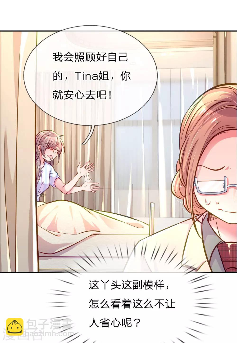 第205话 善意的谎言-第175话