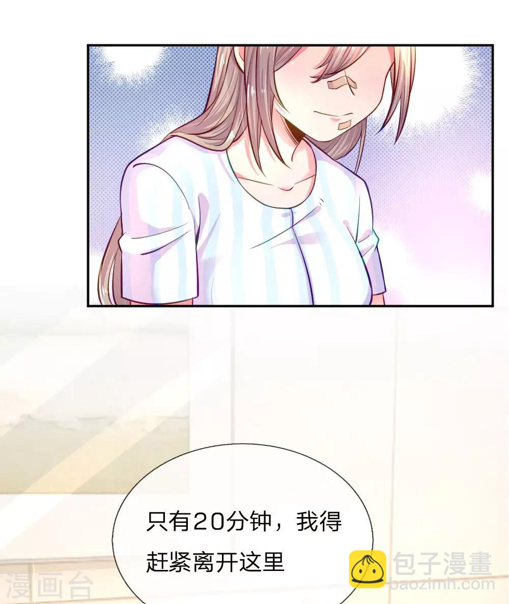 第205话 善意的谎言-第175话