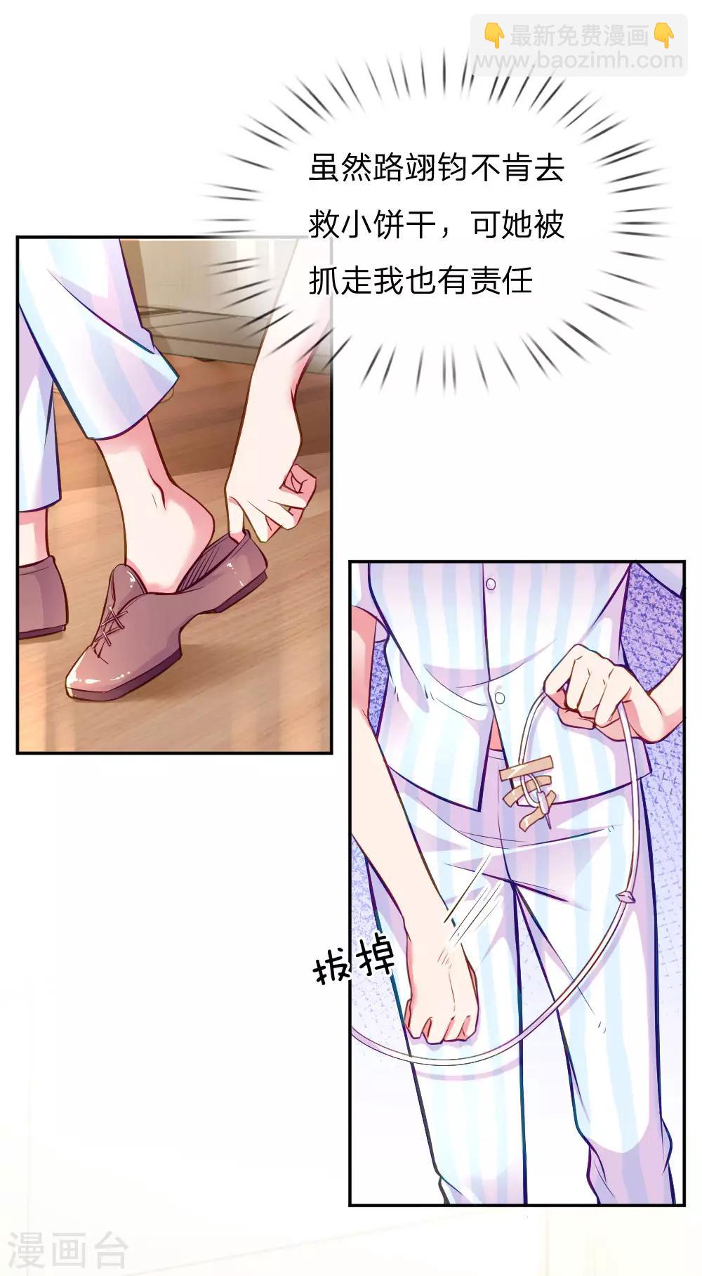 第205话 善意的谎言-第175话