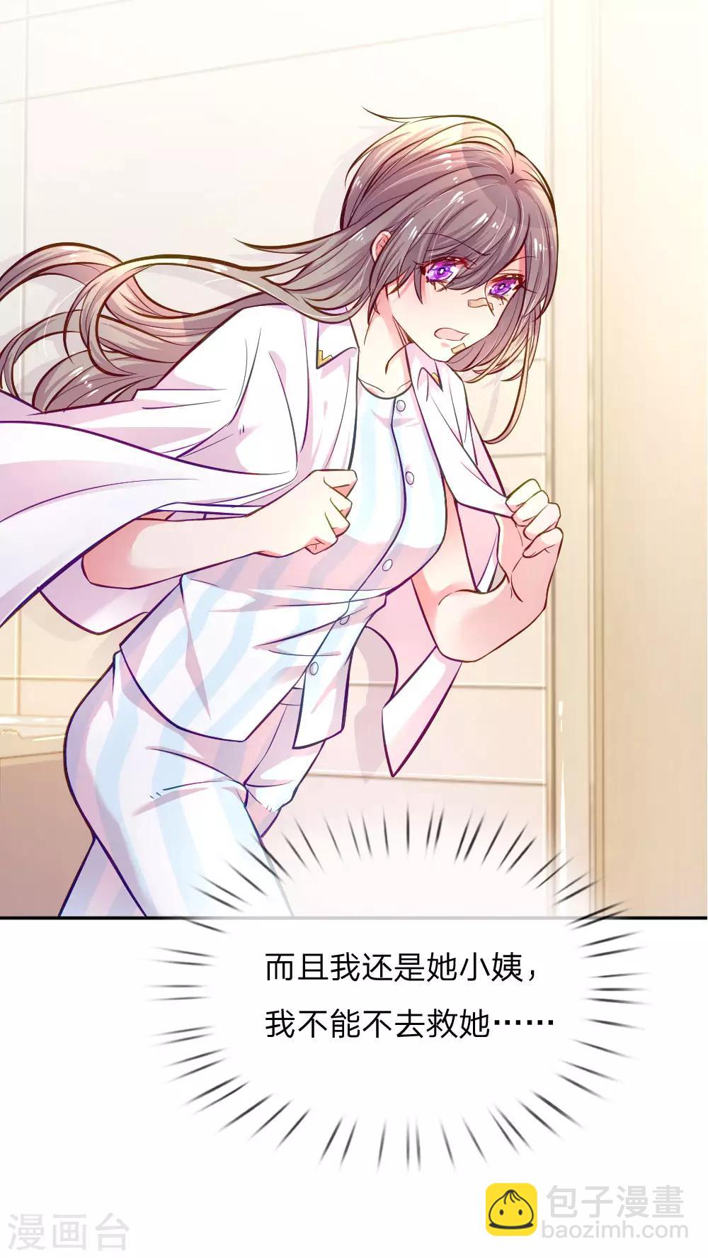 第205话 善意的谎言-第175话