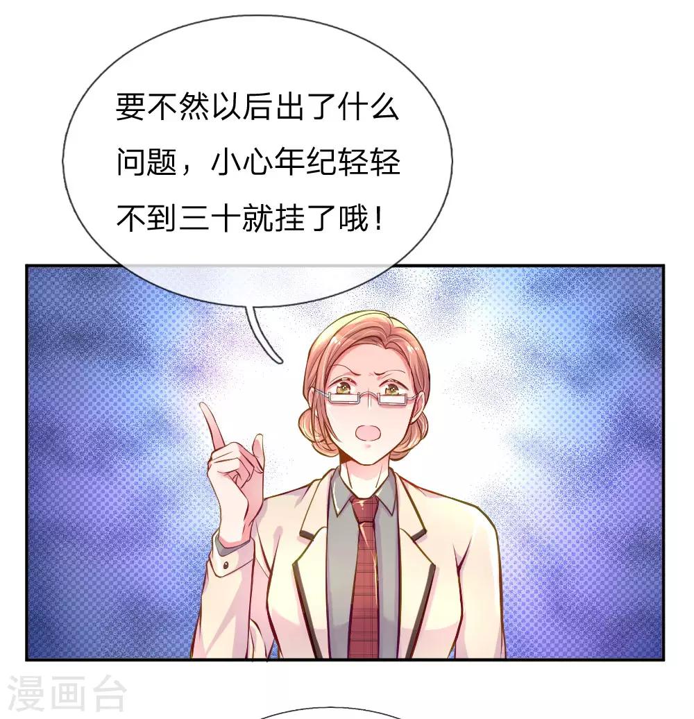 第205话 善意的谎言-第175话