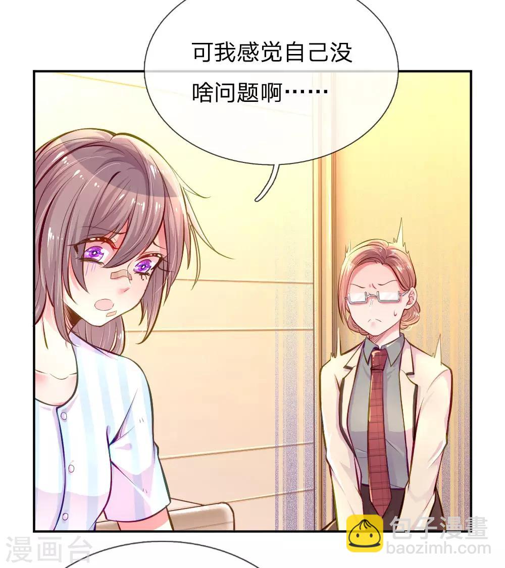 第205话 善意的谎言-第175话