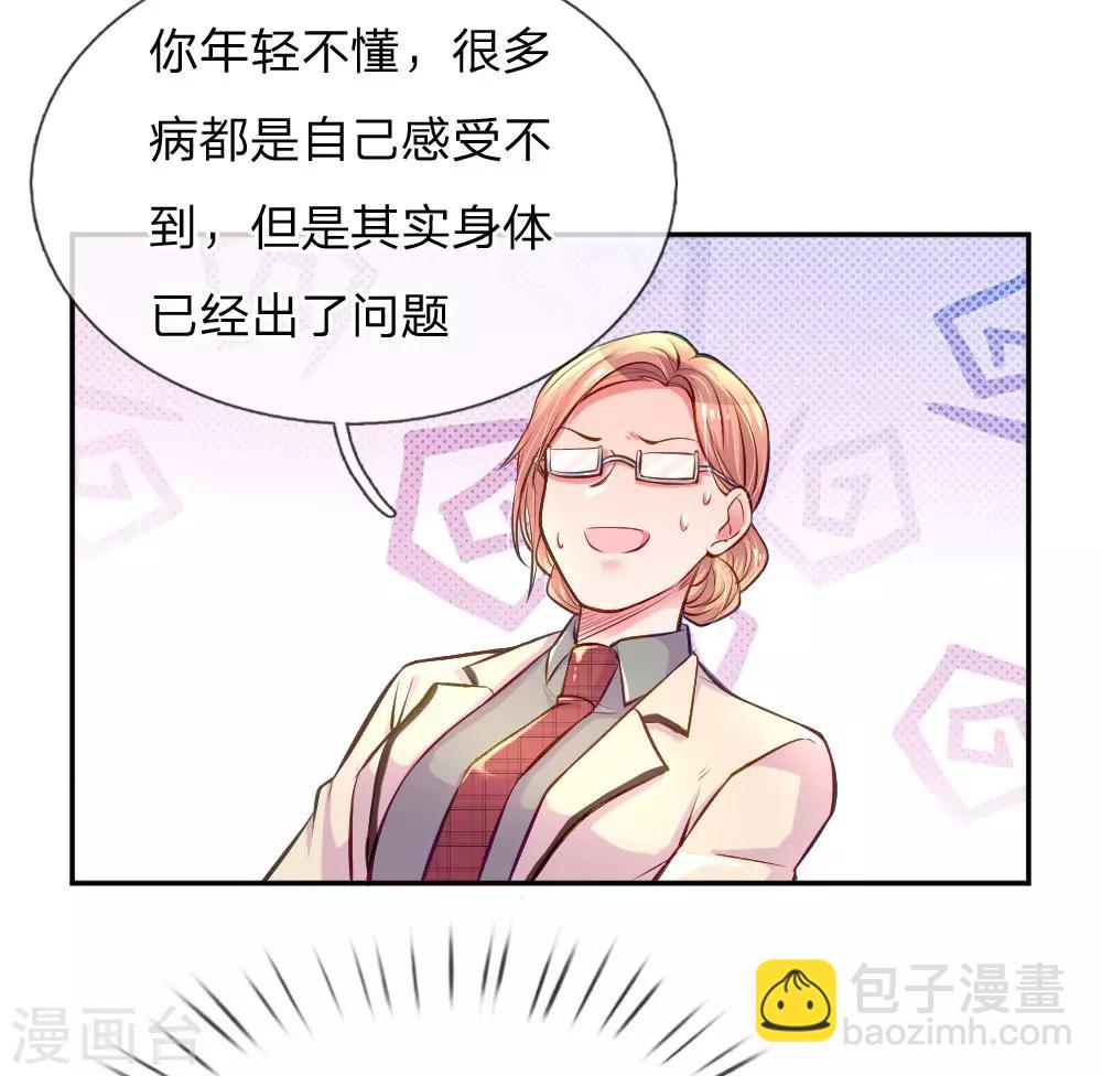 第205话 善意的谎言-第175话