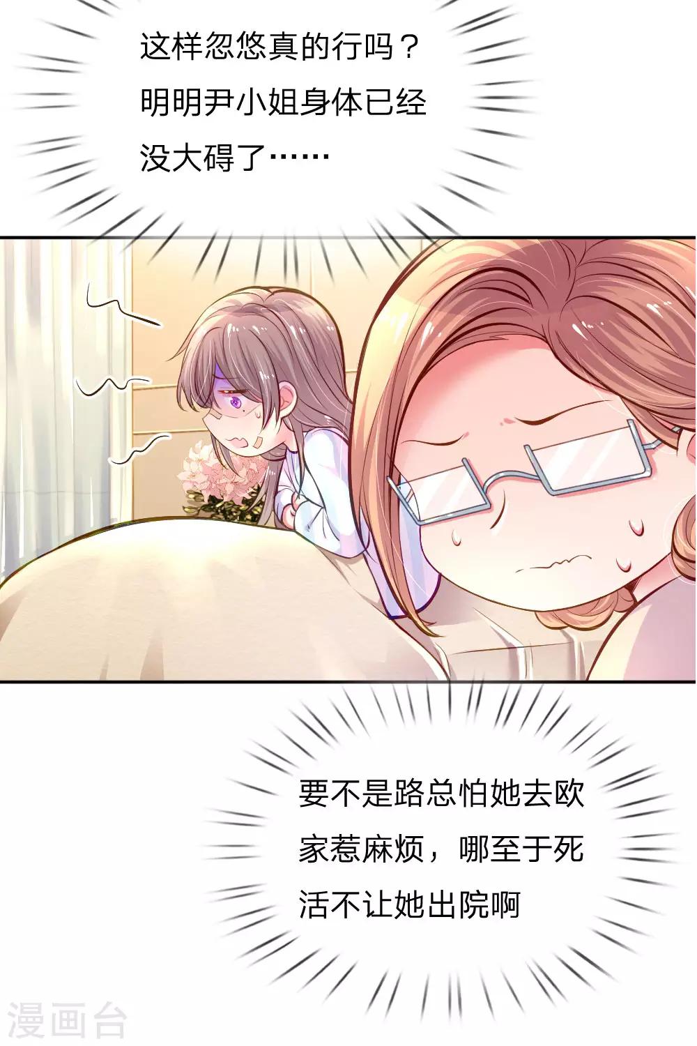 第205话 善意的谎言-第175话