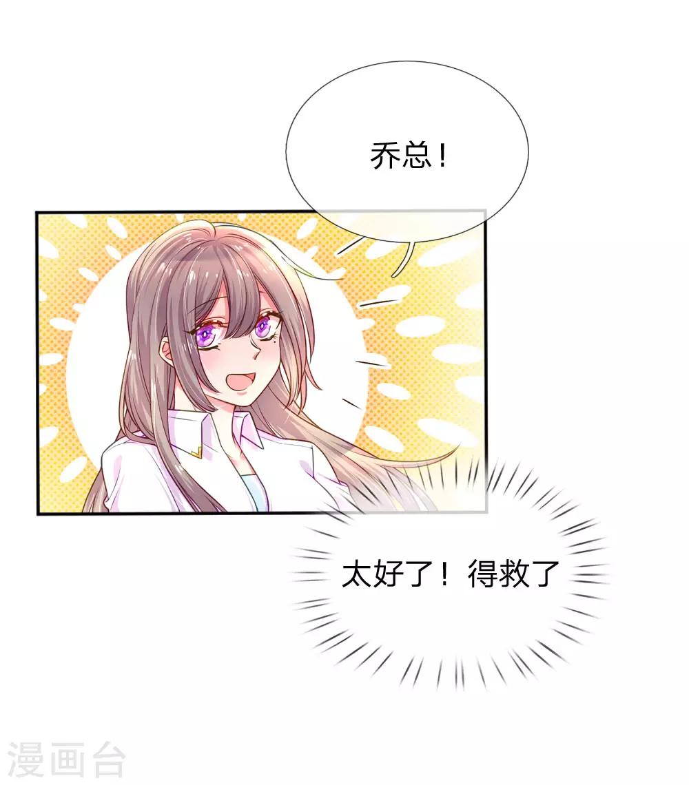 第207话 有哥哥罩着的好处-第177话