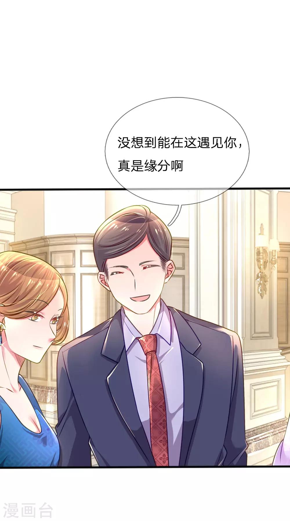 第207话 有哥哥罩着的好处-第177话