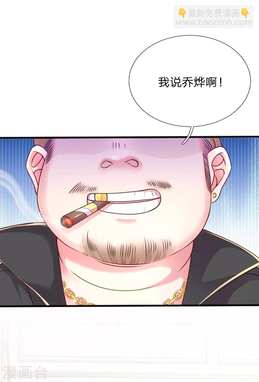 第207话 有哥哥罩着的好处-第177话