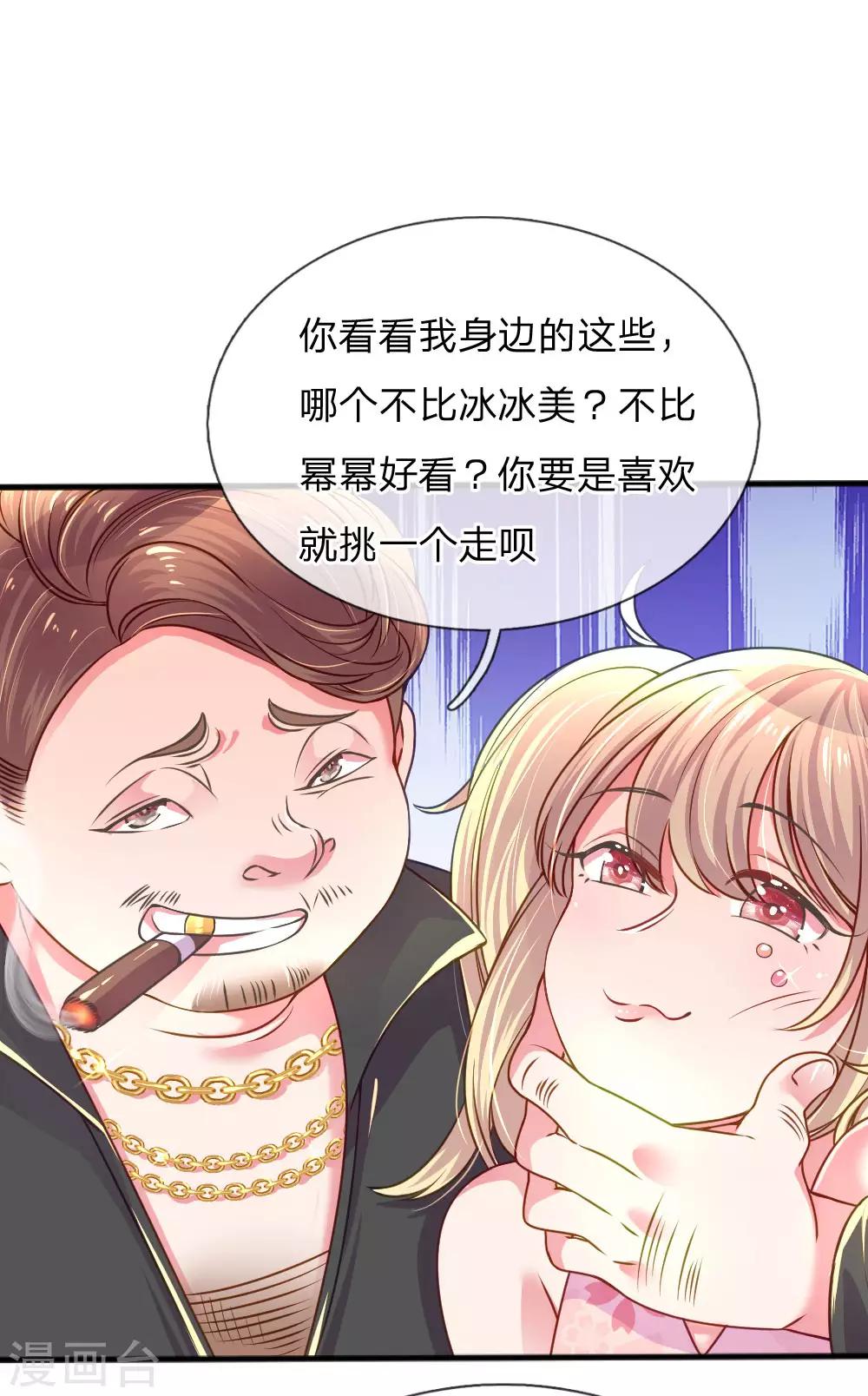 第207话 有哥哥罩着的好处-第177话