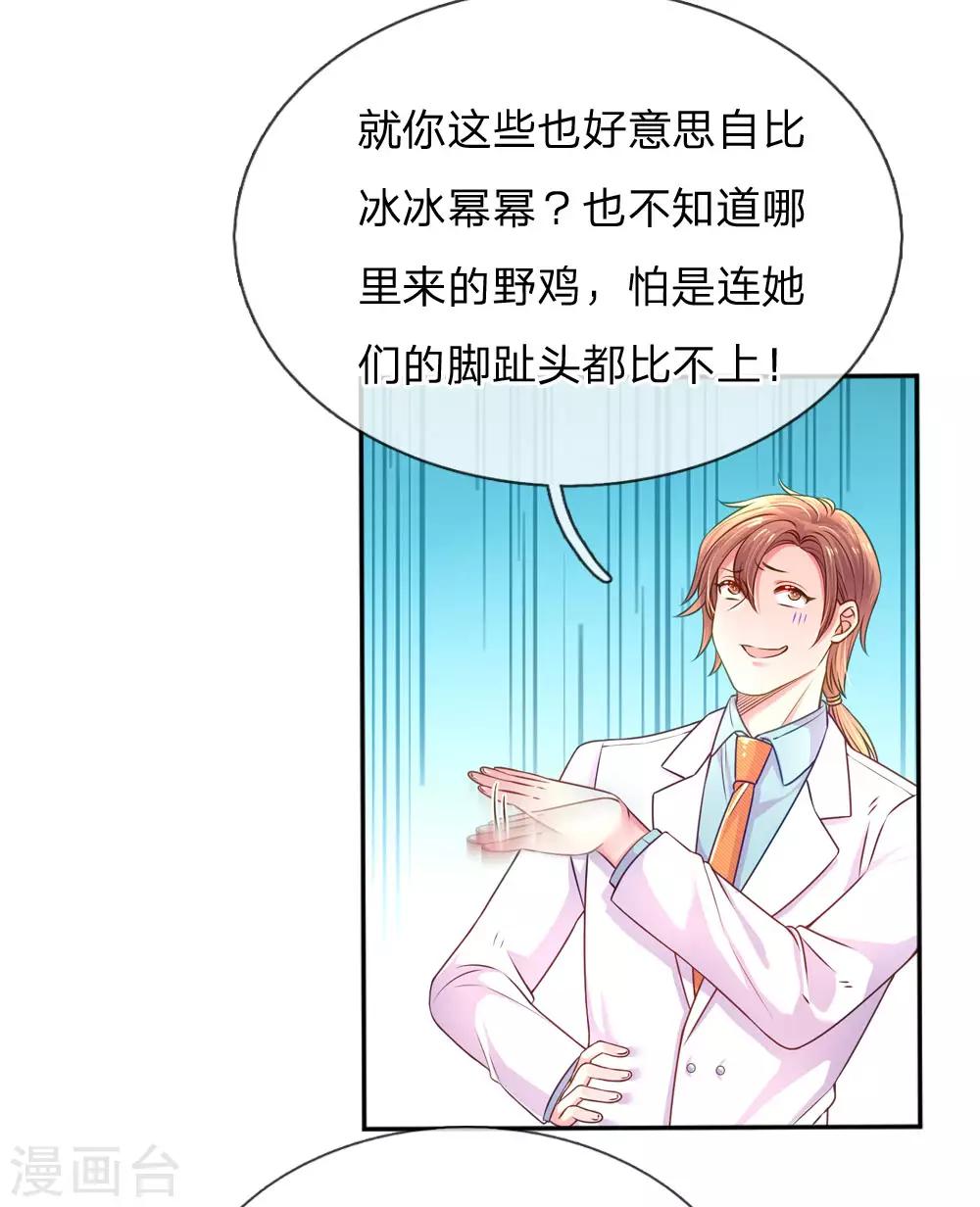 第207话 有哥哥罩着的好处-第177话