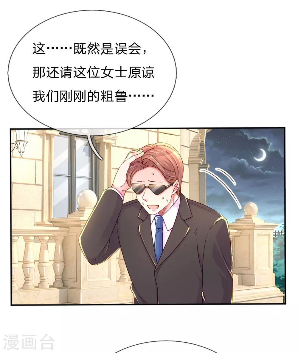 第207话 有哥哥罩着的好处-第177话