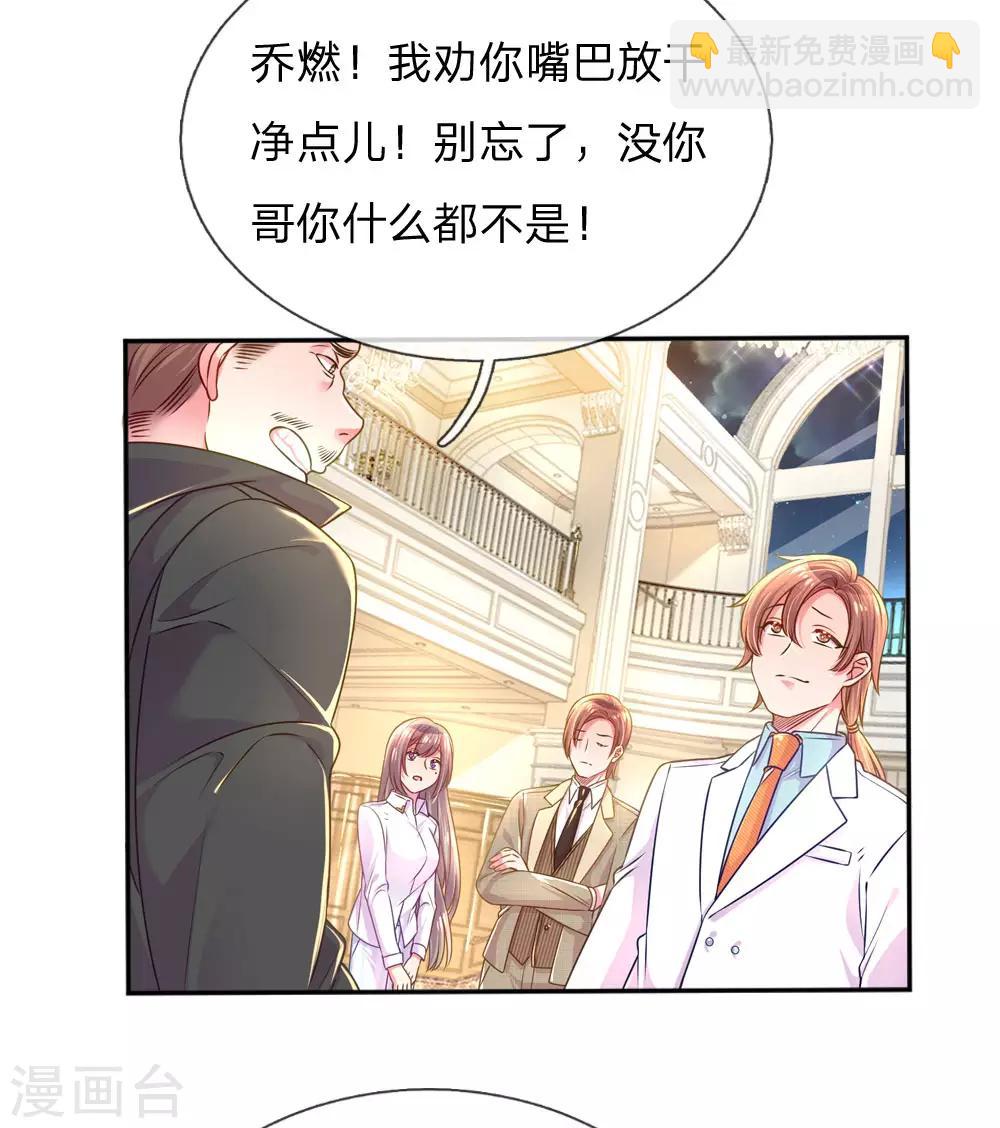 第207话 有哥哥罩着的好处-第177话