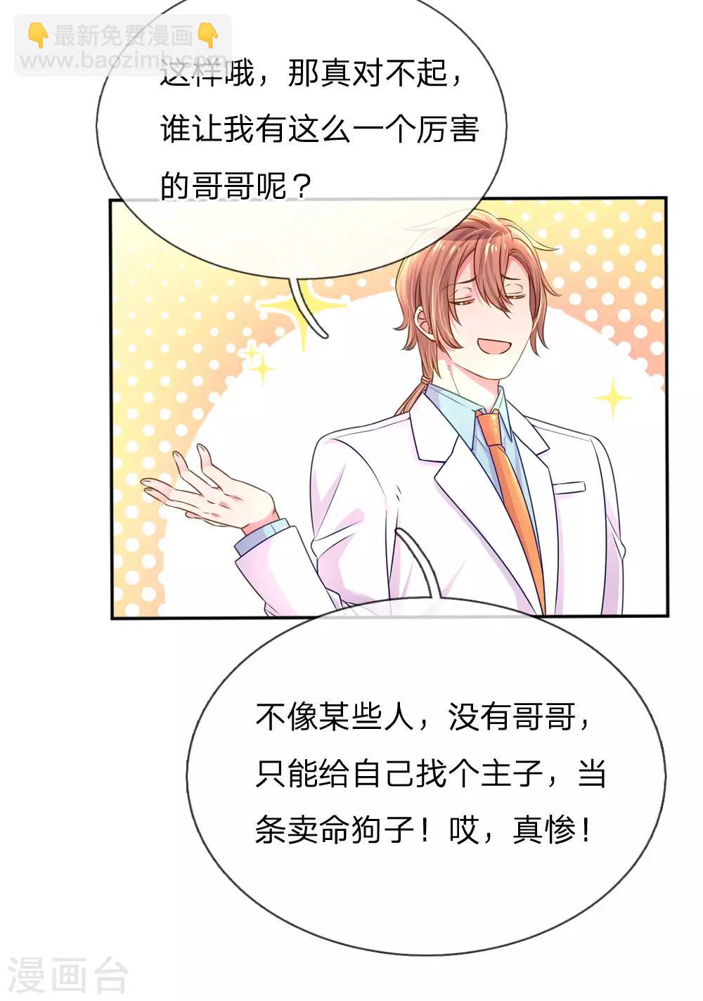 第207话 有哥哥罩着的好处-第177话