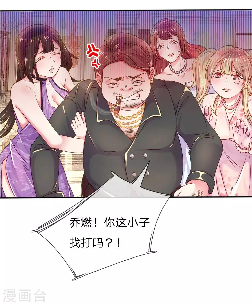 第207话 有哥哥罩着的好处-第177话
