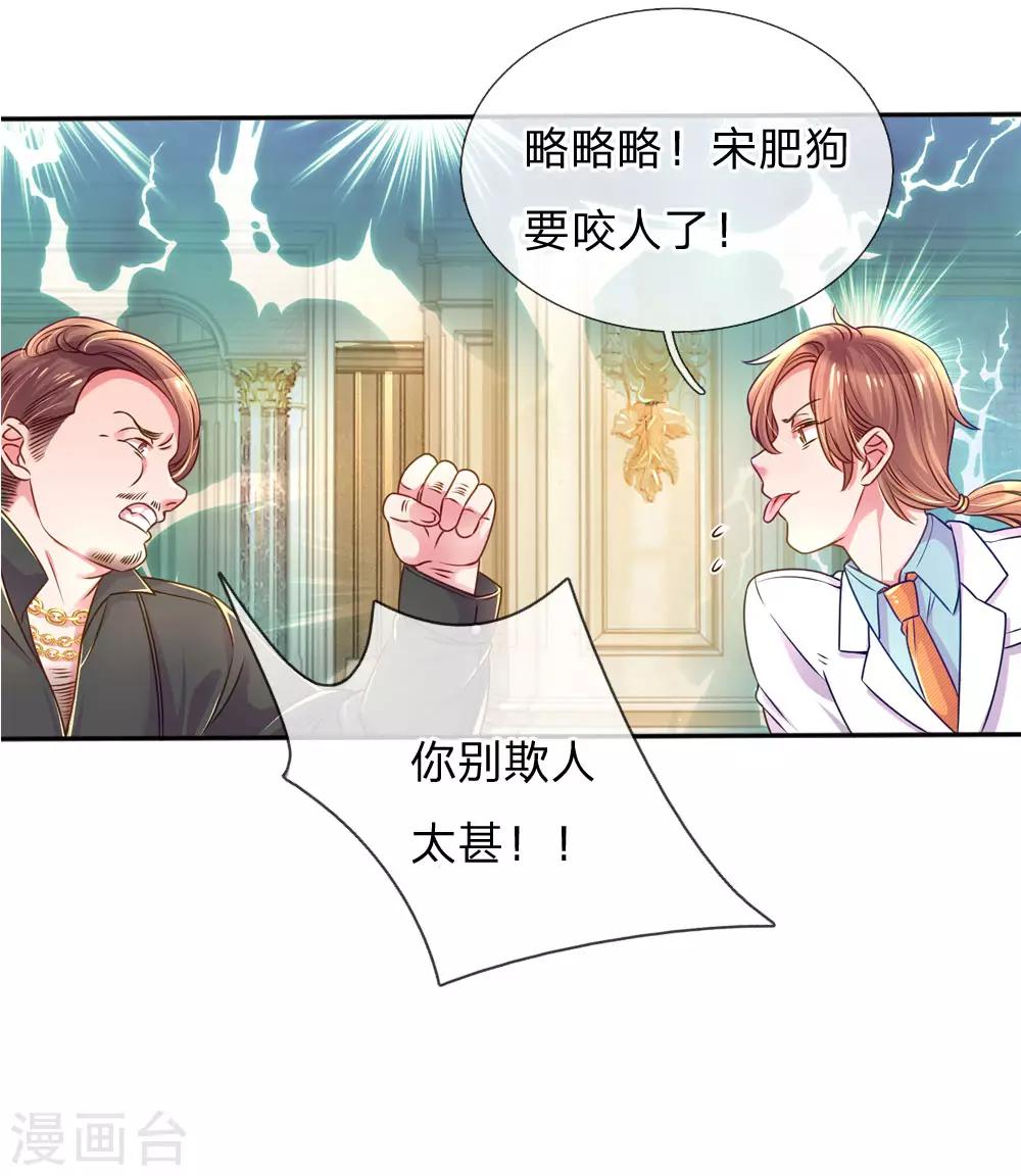 第207话 有哥哥罩着的好处-第177话